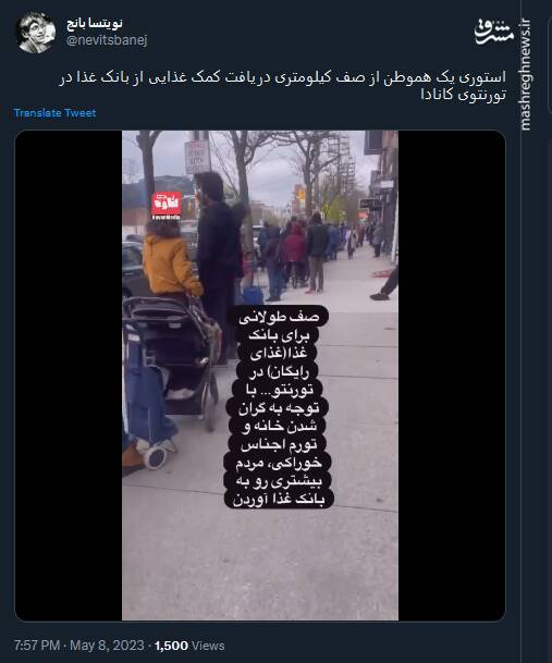 صف کیلومتری برای دریافت کمک غذایی در تورنتو+ فیلم