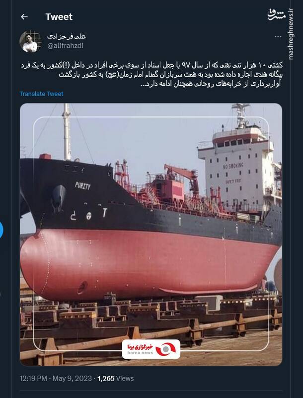 آواربرداری از خرابههای روحانی همچنان ادامه دارد...