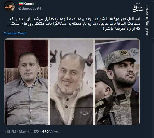 اسرائیل فکر میکنه با شهادت چند رزمنده، مقاومت تعطیل میشه