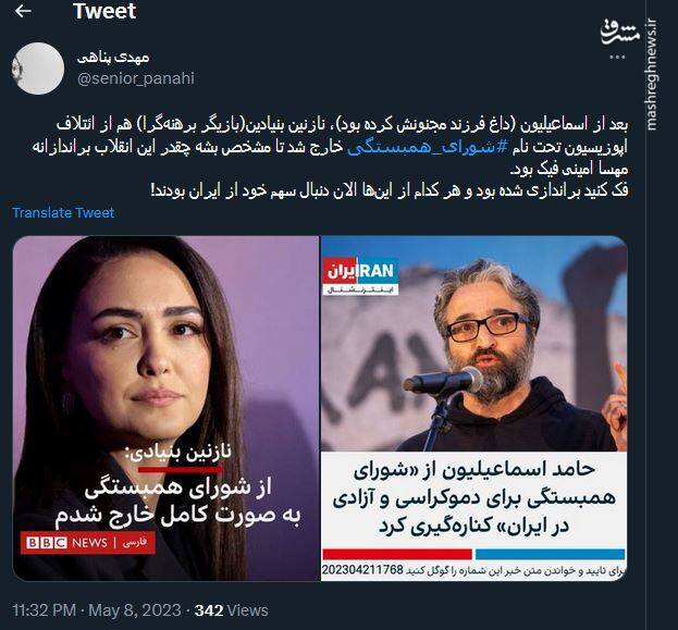 چقدر این انقلاب براندازانه مهسا امینی فیک بود