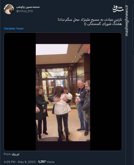 نازنین بنیادی به مسیح علینژاد محلِ سگم نداد!+ فیلم