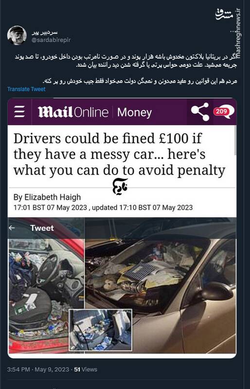 دولت میخواد فقط جیب خودش رو پر کنه!