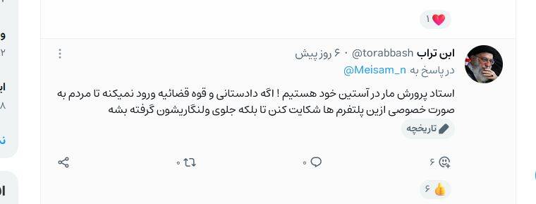 مشاور وزیر ارشاد "فیلیمو" را مستهجن و بیقاعده توصیف کرد 5