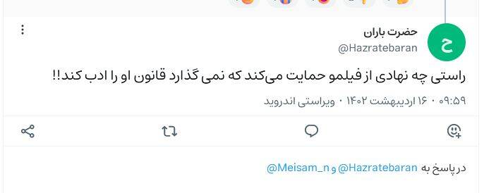 مشاور وزیر ارشاد "فیلیمو" را مستهجن و بیقاعده توصیف کرد 11