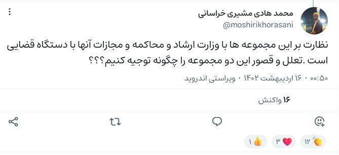 مشاور وزیر ارشاد "فیلیمو" را مستهجن و بیقاعده توصیف کرد 6