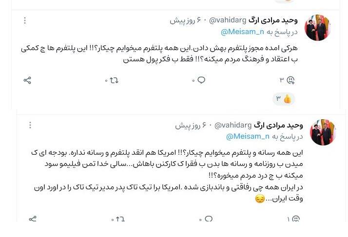 مشاور وزیر ارشاد "فیلیمو" را مستهجن و بیقاعده توصیف کرد 7