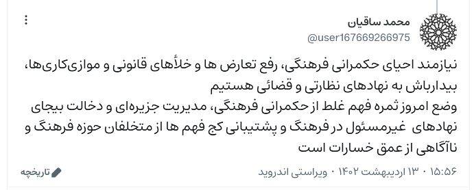 مشاور وزیر ارشاد "فیلیمو" را مستهجن و بیقاعده توصیف کرد 10