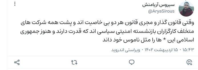 مشاور وزیر ارشاد "فیلیمو" را مستهجن و بیقاعده توصیف کرد 12