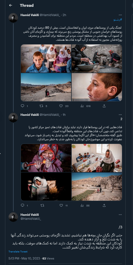 کودکان این منطقه به کمک فوری نیاز دارند+عکس