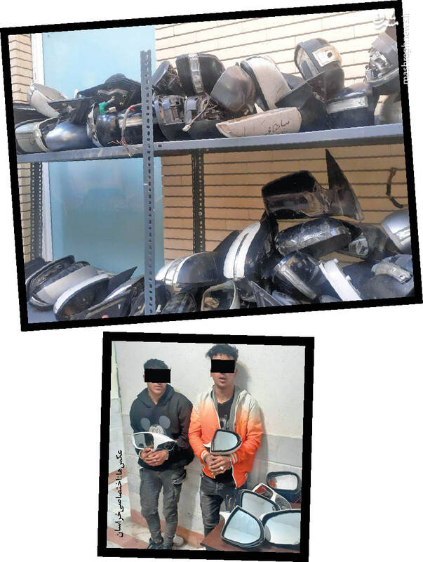 تخصص باند «لپ لپ» سرقت آینه بغل بود +عکس