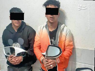 تخصص باند «لپ لپ» سرقت آینه بغل بود +عکس