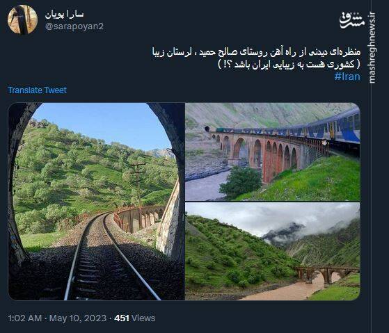 کشوری هست به زیبایی ایران باشه؟ +عکس