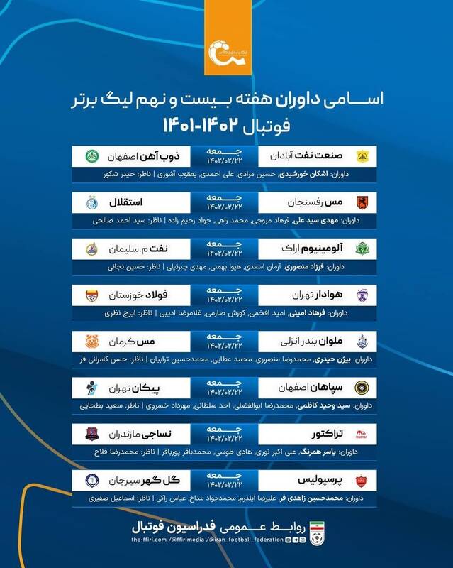 داوران فوتبال ایران , لیگ برتر فوتبال ,