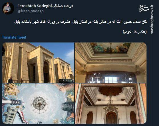 تصاویری از کاخ صدام در شهر باستانی بابل