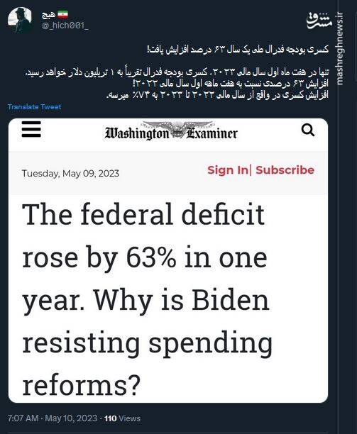 افزایش ۶۳ درصدی کسری بودجه فدرال طی یک سال!