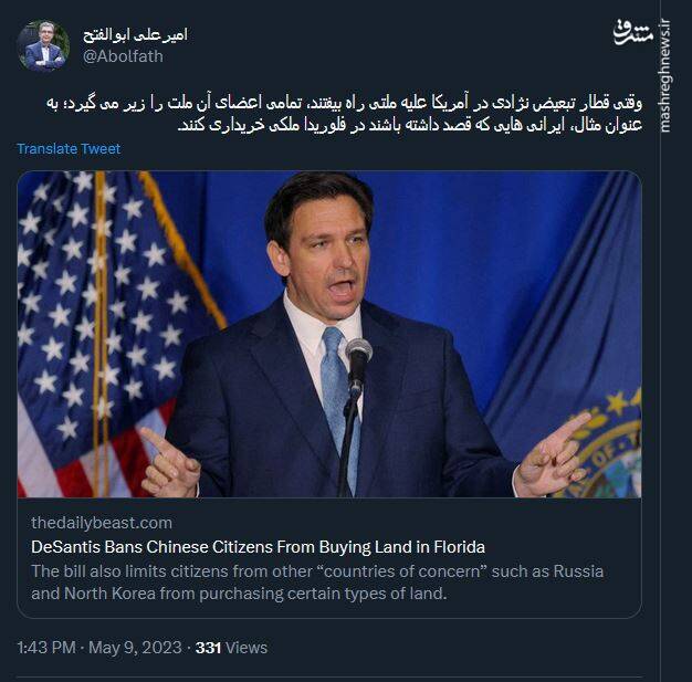 قطار تبعیض نژادی در آمریکا تمامی اعضای آن را زیر میگیرد