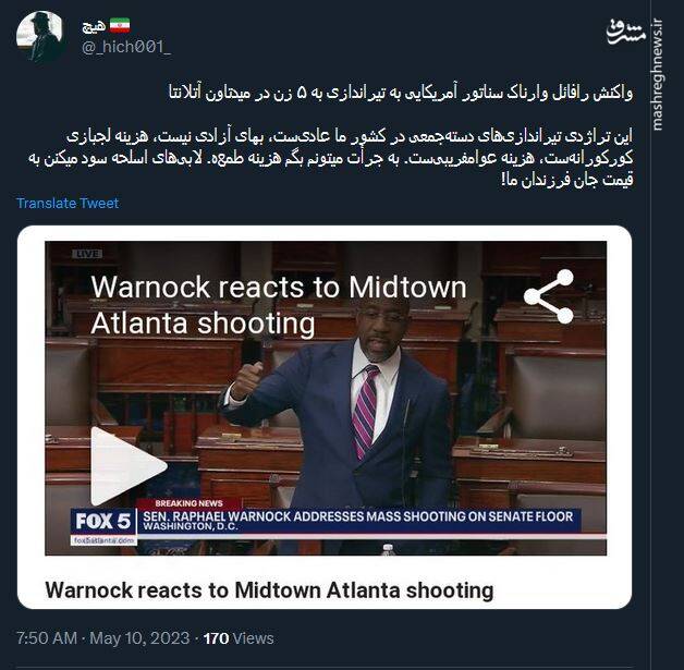 تراژدی تیراندازیهای دستهجمعی در آمریکا هزینه لجبازی کورکورانهست