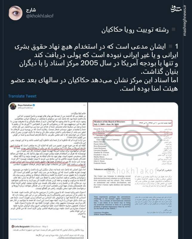 بیزینس حقوق بشری با خون مردم+ عکس و فیلم