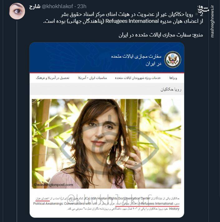 بیزینس حقوق بشری با خون مردم+ عکس و فیلم