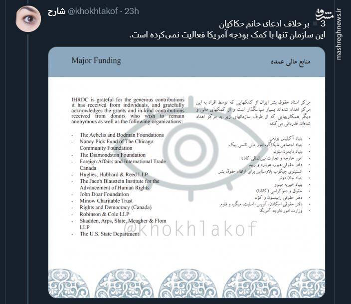 بیزینس حقوق بشری با خون مردم+ عکس و فیلم