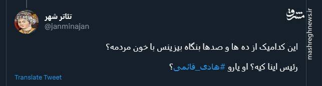 بیزینس حقوق بشری با خون مردم+ عکس و فیلم