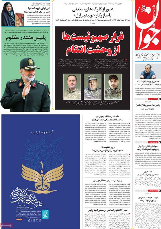 جریمه یک و نیم میلیونی برای کشف حجاب پانتهآ کافی است؟ / افشاگری علیه دروغهای آرمیتا