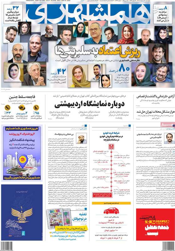 جریمه یک و نیم میلیونی برای کشف حجاب پانتهآ کافی است؟ / افشاگری علیه دروغهای آرمیتا