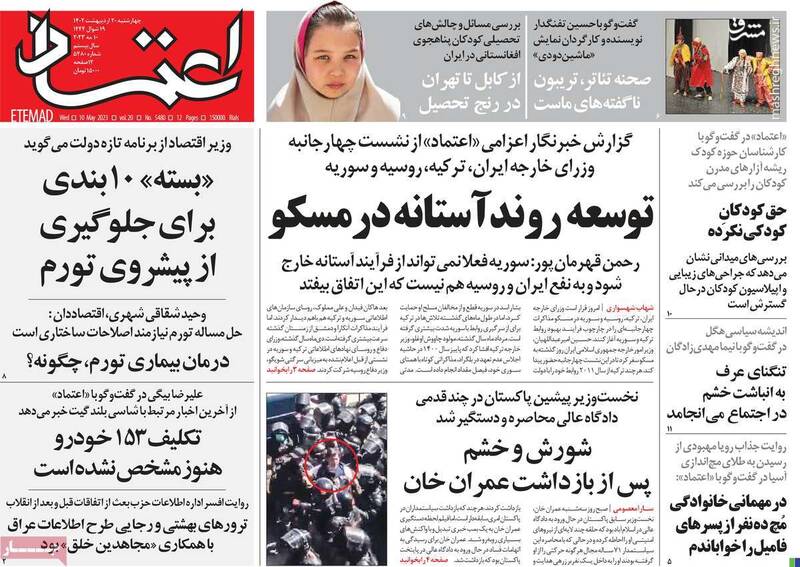 جریمه یک و نیم میلیونی برای کشف حجاب پانتهآ کافی است؟ / افشاگری علیه دروغهای آرمیتا