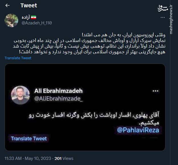 وقتی اپوزوسیون ایران، به جان هم می افتند!