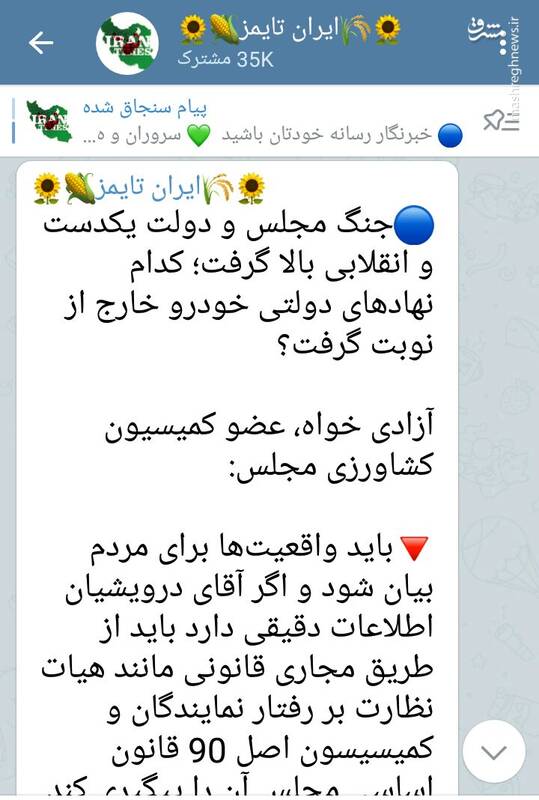 مُهره پیاده برای بازی دشمن نشویم