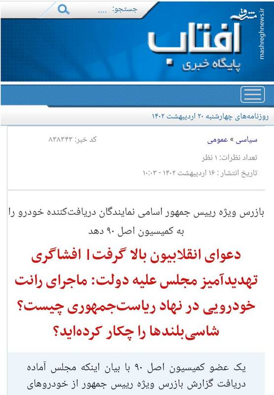 مُهره پیاده برای بازی دشمن نشویم