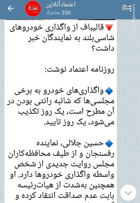 مُهره پیاده برای بازی دشمن نشویم