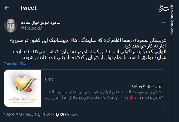 به ایران التماس میکنند تا از شر گذشته خود خلاص شوند