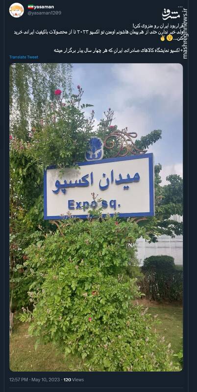 قراربود ایران رو منزوی کنن!