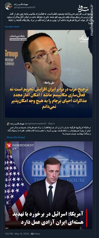 ترجیح غرب افزایش تحریم است، نه فعالسازی مکانیسم ماشه