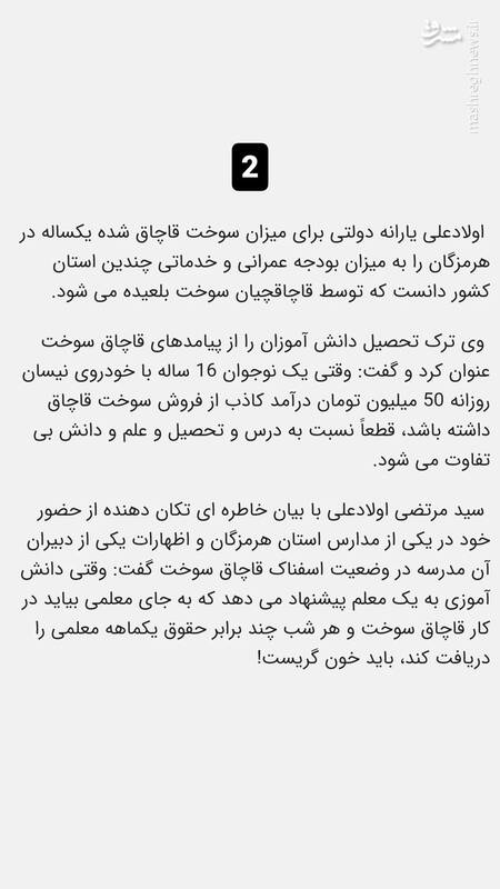 مردم را قاچاقچی نکنیم