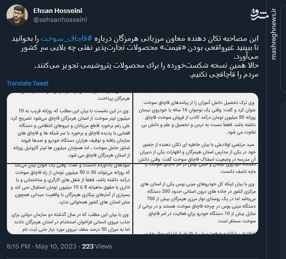 مردم را قاچاقچی نکنیم