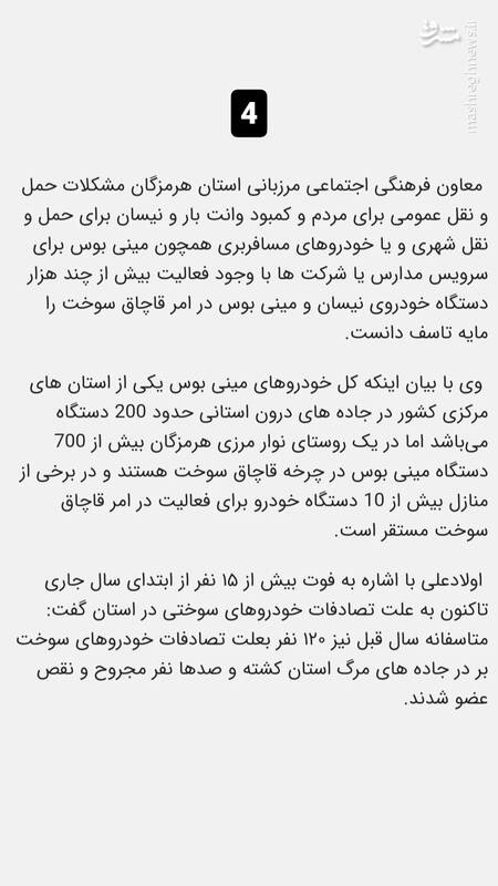 مردم را قاچاقچی نکنیم