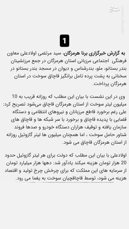 مردم را قاچاقچی نکنیم