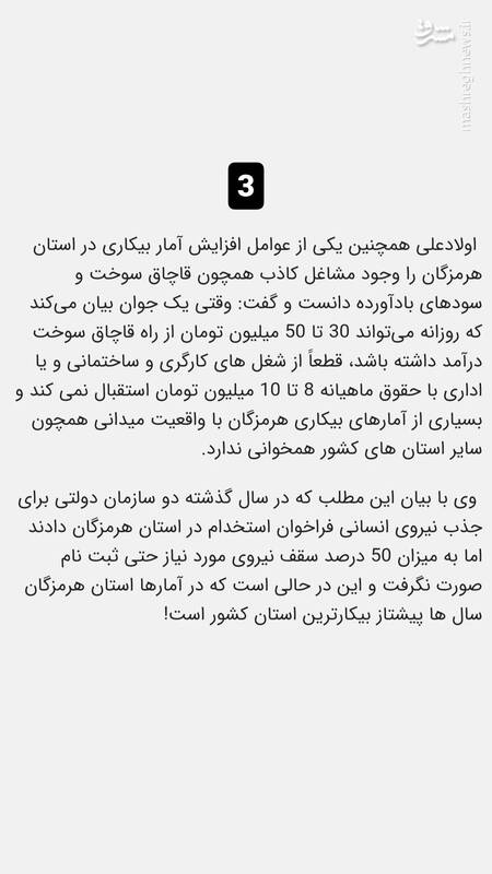 مردم را قاچاقچی نکنیم