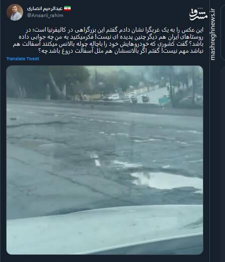 وقتی غربگراها نمیخواهند واقعیت را قبول کنند!