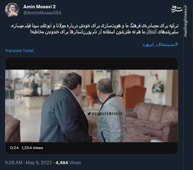 تفاوت فاحش فیلمسازی بین ایران و ترکیه!+ فیلم