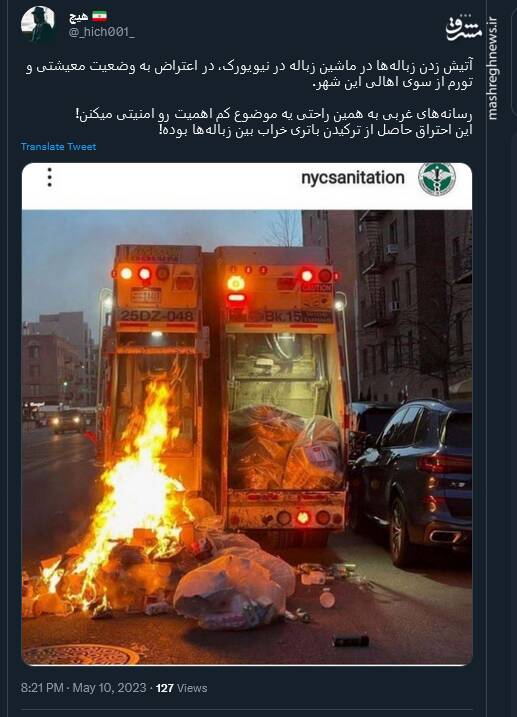 ترفند رسانههای غربی برای امنیتی جلوه دادن یک موضوع کم اهمیت! +عکس