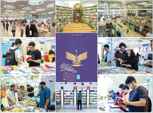 بهار کتاب در ایران آغاز شد / آب و آتش در روز نخست نمایشگاه کتاب + عکس