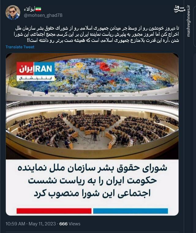 نشانهای دیگر از قدرت بلامنازع ایران، این بار در سازمان ملل