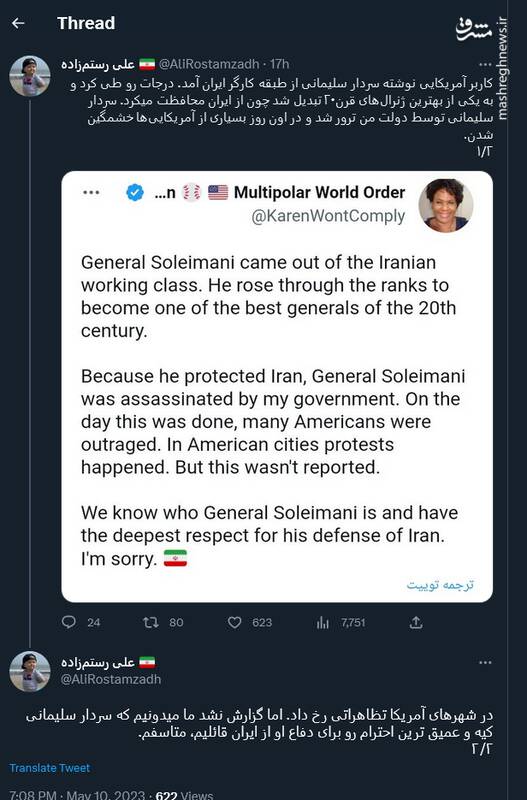 بسیاری از آمریکاییها از ترور سردار سلیمانی خشمگین شدند