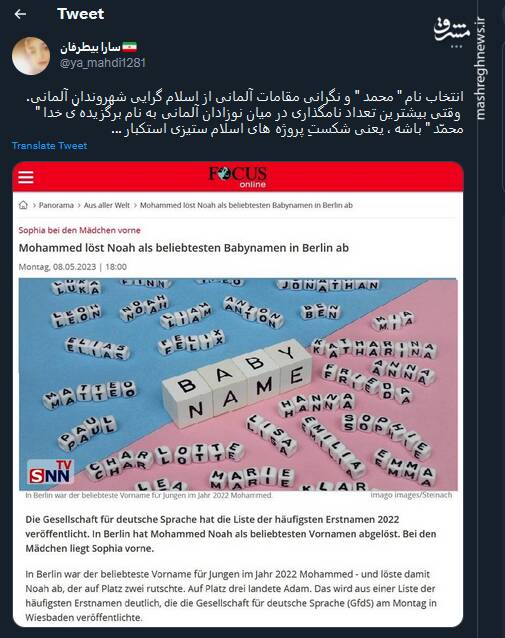 به شکستِ پروژههای اسلام ستیزی استکبار نزدیک میشویم!