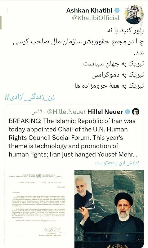 تحقق نظمنوین جهانی اجتنابناپذیر است