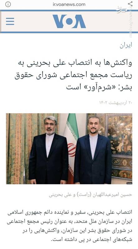 تحقق نظمنوین جهانی اجتنابناپذیر است