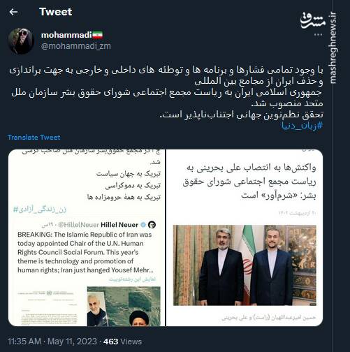 تحقق نظمنوین جهانی اجتنابناپذیر است